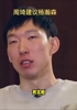 周琦此前建议杨瀚森：打NBA要放平心态，说实话黑人瞧不起我们