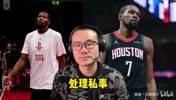 杜兰特私事请假会去干嘛呢？徐静雨猜测：有概率意外当爹！