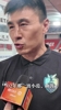 静待花开！很多02世界杯老国脚们都在为中国青训默默做贡献👍