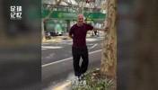 这江边踢毽子的大爷，会踢球吗？