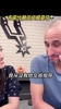 吉诺比利此前谈文班：我没给他开小灶，他具备成功的所有潜质！