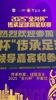 传承热爱，绿茵逐光！2025&ldquo;全兴杯&rdquo;开幕式