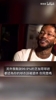 罗斯：千万不要给我立雕像！主持人打趣：是被韦德的雕像吓到了？