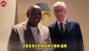 温格：阿森纳会夺冠，到时尽量抽空回来！