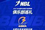 NBL球队巡礼第7期&mdash;&mdash;合肥狂风篮球俱乐部
