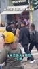 爱老婆~劳塔罗在场上是国米队长，在场下是妻子的拎包小弟🤣