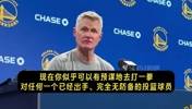 科尔打趣：所以现在是能有预谋地拳击球员？所以我们也该这样干？