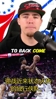 76人博主：马克西VJ麦凯恩的三后卫组合未来会让NBA感到畏惧！