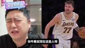 东契奇不如CC？大史：球迷喜欢一场论，湖人阵容还是不适合东契奇