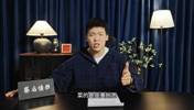 王楚淇批维尔茨：今天这场实在太菜了，他值个1000万我都嫌贵