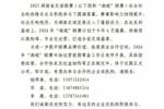 湖南足协发布2026&ldquo;湘超&rdquo;招商公告，&ldquo;湘超&rdquo;计划于今年6月揭幕