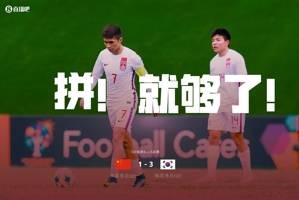 一周热评:这不是我们熟悉的中国男足,不骂!