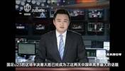 AI范志毅：越南队都是什么人啊，你叫我赢？再赢下去要赢日本了