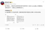 朱艺：某些评论觉得&ldquo;勇夺亚军&rdquo;很好笑吗？锦标主义思想得改改了