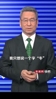 白岩松：安东尼奥牛！男足得意须尽欢，莫使金樽空对月