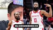 哈登与快船分手在即？大史：杜兰特今天缺阵难道去招募哈登？😂