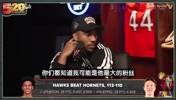 蒂格此前：我太爱哈登了！送他回火箭吧！快船是时候推倒重建了！