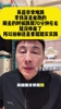 李玮锋：英超非常难踢，李铁算是能跑的，徐彬还是要踏踏实实踢
