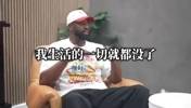 韦德谈中美球员心态差异：如果我松懈了，我生活的一切就都没了！