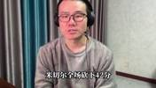 这么肯定？徐静雨：哈登26分连中关键球 骑士残阵获剑指冠军