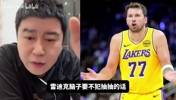 大史：东契奇禁赛一场，可以考虑詹里出战打奇才，打骑士轮休！