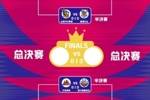 WCBA季后赛半决赛对阵出炉：四川大战江苏 山西对阵新疆