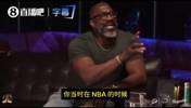 比斯利：我本该掌掴那些不尊重我的人！詹姆斯曾当面说我长得吓人