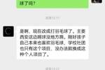 张卓毅与孙继海嗨球青训纠纷案后续，博主：这孩子改打羽毛球了