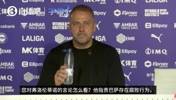 偷西甲冠军❓弗里克回应弗洛伦蒂诺指控：&ldquo;这个问题不值得回答&rdquo;