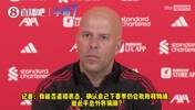 斯洛特：本赛季战绩不佳全队都有责任，下赛季继续执教利物浦！