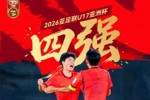 胜利三连！近1个月内：U15国足赢意大利、U16赢韩国、U17赢沙特