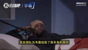 KD曾言：我不认为韦德打法优于哈登！韦德后两冠肩上担子不重