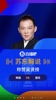 韩国人才辈出❗️苏东大赞吴贤揆:未来韩国锋线希望