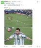 还有谁🔥?ESPN静态图:梅西一记重炮开启阿根廷卫冕之旅