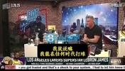 詹姆斯曾言：以我的身体，能在任何时代打球，但总有些老球员质疑