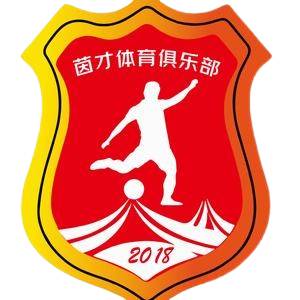 温州茵才U20