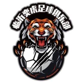 临沂奕虎U20